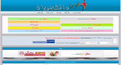 Desktop Screenshot of daneshju-club.com