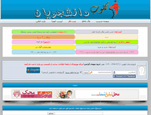 Tablet Screenshot of daneshju-club.com